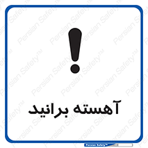 Drive , رانندگی , سرعت , کاهش , بکاهید , 