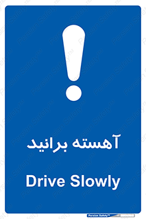 Drive , رانندگی , سرعت , کاهش , بکاهید , 