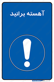Drive , رانندگی , سرعت , کاهش , بکاهید , 