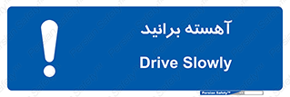 Drive , رانندگی , سرعت , کاهش , بکاهید , 