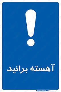 Drive , رانندگی , سرعت , کاهش , بکاهید , 