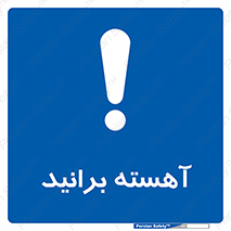 Drive , رانندگی , سرعت , کاهش , بکاهید , 