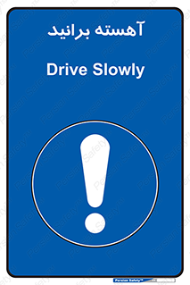 Drive , رانندگی , سرعت , کاهش , بکاهید , 