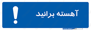 Drive , رانندگی , سرعت , کاهش , بکاهید , 