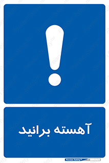 Drive , رانندگی , سرعت , کاهش , بکاهید , 