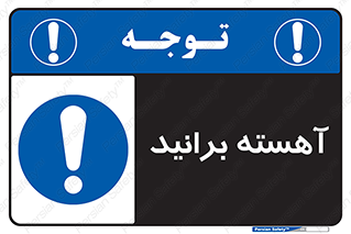 Drive , رانندگی , سرعت , کاهش , بکاهید , 