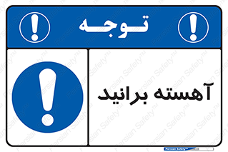 Drive , رانندگی , سرعت , کاهش , بکاهید , 