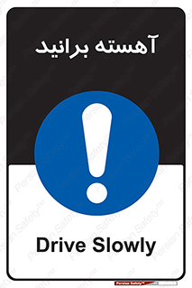 Drive , رانندگی , سرعت , کاهش , بکاهید , 