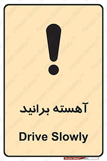 Drive , رانندگی , سرعت , کاهش , بکاهید , 