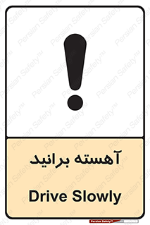 Drive , رانندگی , سرعت , کاهش , بکاهید , 