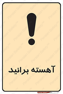 Drive , رانندگی , سرعت , کاهش , بکاهید , 