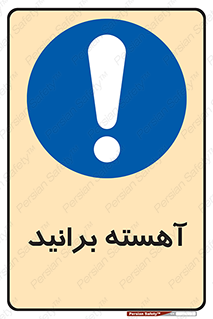 Drive , رانندگی , سرعت , کاهش , بکاهید , 