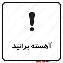 Drive , رانندگی , سرعت , کاهش , بکاهید , 