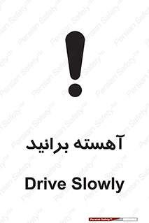 Drive , رانندگی , سرعت , کاهش , بکاهید , 