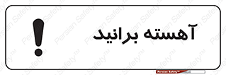 Drive , رانندگی , سرعت , کاهش , بکاهید , 
