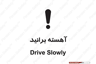 Drive , رانندگی , سرعت , کاهش , بکاهید , 