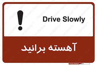 Drive , رانندگی , سرعت , کاهش , بکاهید , 