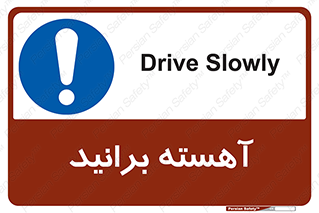 Drive , رانندگی , سرعت , کاهش , بکاهید , 