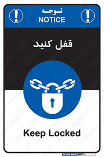 Keep Locked , Lock , بستن , ببندید , 