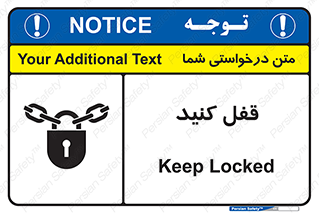 Keep Locked , Lock , بستن , ببندید , 
