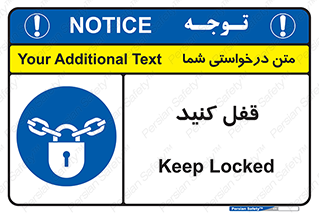 Keep Locked , Lock , بستن , ببندید , 