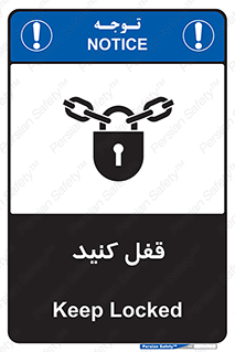 Keep Locked , Lock , بستن , ببندید , 