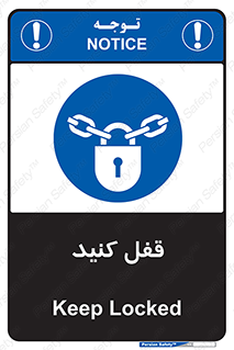 Keep Locked , Lock , بستن , ببندید , 