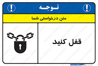 Keep Locked , Lock , بستن , ببندید , 
