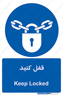 Keep Locked , Lock , بستن , ببندید , 