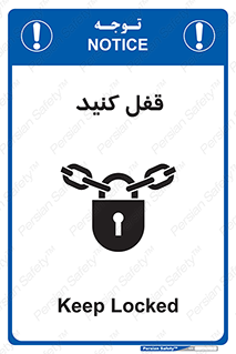 Keep Locked , Lock , بستن , ببندید , 