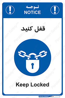 Keep Locked , Lock , بستن , ببندید , 