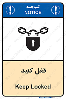 Keep Locked , Lock , بستن , ببندید , 