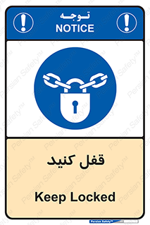Keep Locked , Lock , بستن , ببندید , 