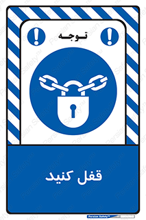 Keep Locked , Lock , بستن , ببندید , 
