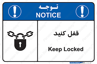 تابلوی ایمنی قفل کنید – طرح 10437
