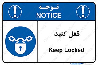 Keep Locked , Lock , بستن , ببندید , 