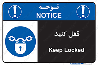 Keep Locked , Lock , بستن , ببندید , 