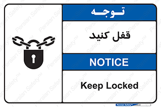 Keep Locked , Lock , بستن , ببندید , 