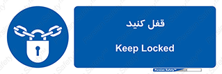 Keep Locked , Lock , بستن , ببندید , 