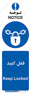 Keep Locked , Lock , بستن , ببندید , 