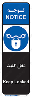 Keep Locked , Lock , بستن , ببندید , 