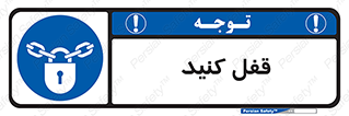 Keep Locked , Lock , بستن , ببندید , 