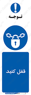 Keep Locked , Lock , بستن , ببندید , 