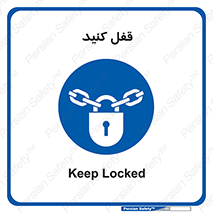 Keep Locked , Lock , بستن , ببندید , 
