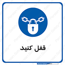 Keep Locked , Lock , بستن , ببندید , 