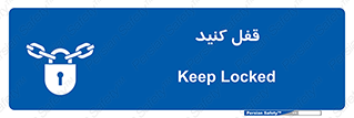 Keep Locked , Lock , بستن , ببندید , 