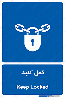 Keep Locked , Lock , بستن , ببندید , 
