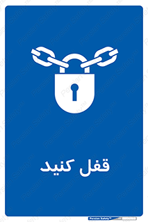Keep Locked , Lock , بستن , ببندید , 