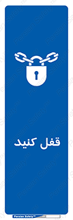 Keep Locked , Lock , بستن , ببندید , 
