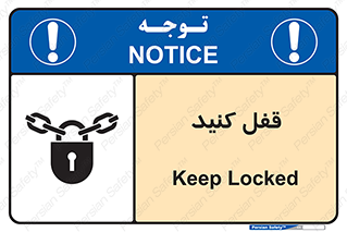 Keep Locked , Lock , بستن , ببندید , 